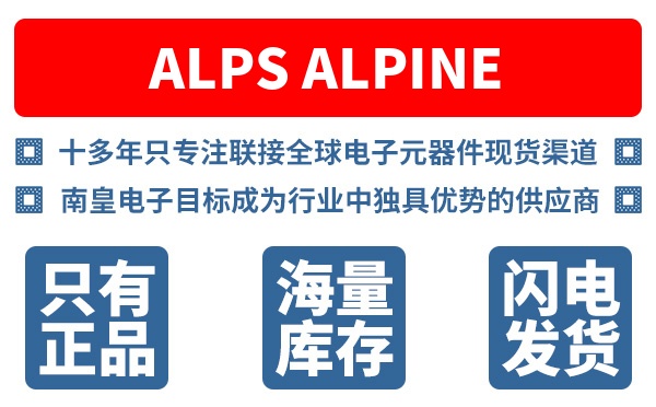 Alps Alpine��˾ (������˹������)